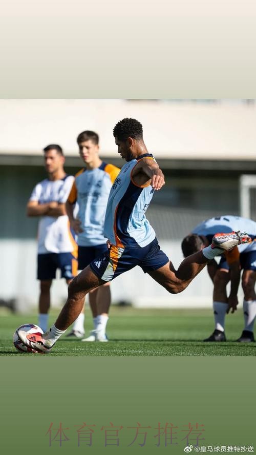 贝林厄姆不再感到脚踝疼痛 明天应该可恢复合练 贝林厄姆不再感到脚踝疼痛 明天应该可恢复合练